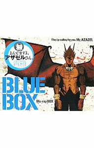 【中古】よんでますよ、アザゼルさん。青箱　（Bluーray　BOX） / 久保保久