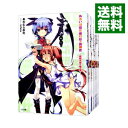 【中古】あるいは現在進行形の黒歴史 <1-10巻セット> / あわむら赤光(ライトノベルセット)