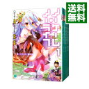 【中古】ノーゲーム・ノーライフ　＜1－12巻セット＞ / 榎宮祐（ライトノベルセット）