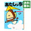 【中古】あたしンち 19/ けらえいこ 865円