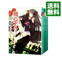 【中古】機巧少女は傷つかない ＜全17巻セット＞ / 海冬レイジ（ライトノベルセット）