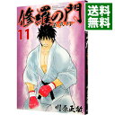 【中古】修羅の門 第弐門 11/ 川原正敏
