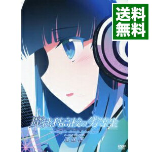 【中古】魔法科高校の劣等生 オーディオドラマDVD 追憶編/ アニメ