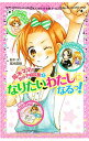 【中古】尾木ママの女の子相談室 1/ 尾木直樹
