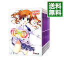 【中古】花×華 <全8巻セット> / 岩田洋季(ライトノベルセット)