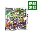 【中古】【全品10倍！5/10限定】N3DS ドラゴンクエストモンスターズ2 イルとルカの不思議なふしぎな鍵