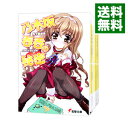 【中古】乃木坂春香の秘密　＜全16巻セット＞ / 五十嵐雄策（ライトノベルセット）