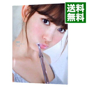 【中古】小嶋陽菜1stフォトブック　こじはる / 講談社のサムネイル