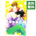 【中古】ネコミミ王子 / 茜花らら ボーイズラブ小説