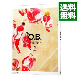 【中古】O．B． 2/ 中村明日美子 ボーイズラブコミック