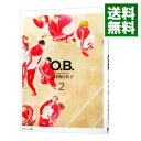 【中古】【全品10倍！4/25限定】O．B． 2/ 中村明日美子 ボーイズラブコミック