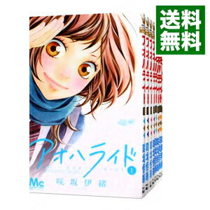 【中古】アオハライド　＜全13巻セット＞ / 咲坂伊緒（コミックセット）