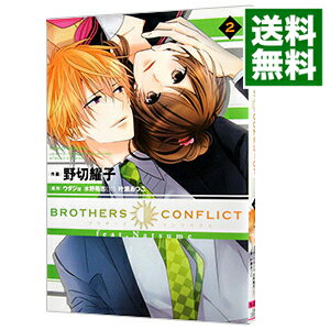 【中古】BROTHERS CONFLICT feat．Natsume 2/ 野切耀子