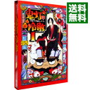 【中古】【Blu-ray】鬼灯の冷徹 第1巻 Aver. 特典CD・冊子・三方背ケース付 / 鏑木ひろ【監督】