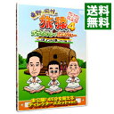 【中古】東野・岡村の旅猿4 プライベートでごめんなさい…三度 インドの旅 ハラハラ編 プレミアム完全版 / 出川哲朗【出演】
