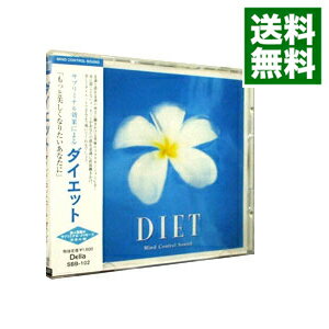 【中古】ダイエット　マインド・コントロール・サウンド / その他