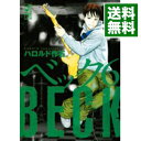 【中古】BECK 6/ ハロルド作石