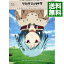 【中古】【Blu−ray】サカサマのパテマ 三方背外箱・特典CD・ブックレット・最後の手紙レプリカ付 / 吉浦康裕【監督】 1,518円