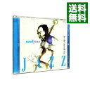 【中古】とってもJAZZ気分 プライベートな時間はクール・ジャズ / オムニバス