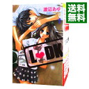 【中古】L DK <全24巻セット> / 渡辺あゆ(コミックセット)
