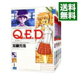 楽天市場】q.e.d.証明終了 全巻の通販 楽天市場】q.e.d.証明終了 全巻の通販