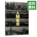 【中古】【Blu−ray】人類資金 / 阪本順治【監督】