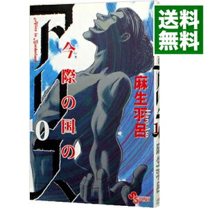 &nbsp;&nbsp;&nbsp; 今際の国のアリス 10 新書版 の詳細 出版社: 小学館 レーベル: 少年サンデーコミックス 作者: 麻生羽呂 カナ: イマワノクニノアリス / アソウハロ サイズ: 新書版 ISBN: 9784091245809 発売日: 2014/03/18 関連商品リンク : 麻生羽呂 小学館 少年サンデーコミックス　　今際の国のアリス まとめ買いは こちら