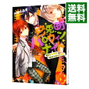 【中古】狩兎町ハロウィンナイト 陽気な吸血鬼と機械仕掛けの怪物 / 木崎ちあき