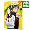 【中古】【全品10倍!12/5限定】インベスターZ 3/ 三田紀房