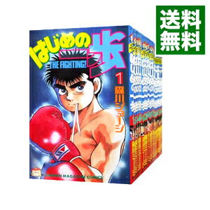 【中古】はじめの一歩　＜1－140巻セット＞ / 森川ジョージ（コミックセット）