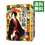 【中古】鬼灯の冷徹　＜全31巻セット＞ / 江口夏実（コミックセット）