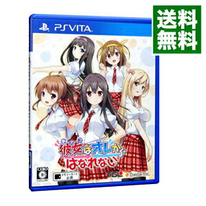 【中古】PSVITA 彼女はオレからはなれない