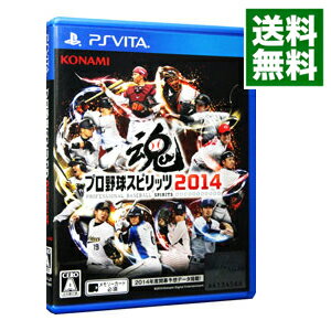 【中古】PSVITA プロ野球スピリッツ2014