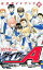 【中古】ダイヤのA 公式ガイドブック 表 / 寺嶋裕二 311円
