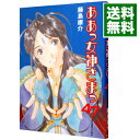 【中古】ああっ女神さまっ 47/ 藤島康介