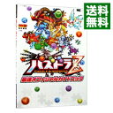 【中古】パズドラZ最速オフィシャルガイドブック / コロコロコミック【特別編集】