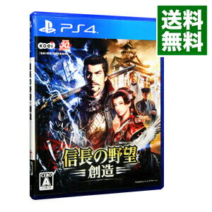 【中古】PS4 信長の野望 創造