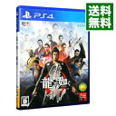 【中古】PS4 龍が如く 維新!