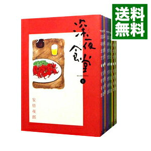 楽天市場】深夜食堂 セット(コミック|本・雑誌・コミック)の通販 楽天市場】深夜食堂 セット(コミック|本・雑誌・コミック)の通販