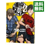 【中古】東京トイボックス0 / うめ