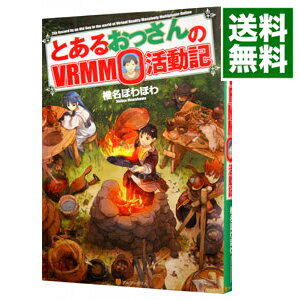 【中古】とあるおっさんのVRMMO活動記　＜1－29巻セット＞ / 椎名ほわほわ（ライトノベルセット）