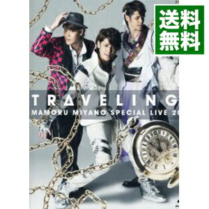 【中古】【Blu−ray】MAMORU　MIYANO　SPECIAL　LIVE　2013−TRAVELING！− / 宮野真守【出演】