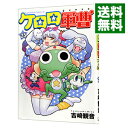 【中古】ケロロ軍曹 25/ 吉崎観音