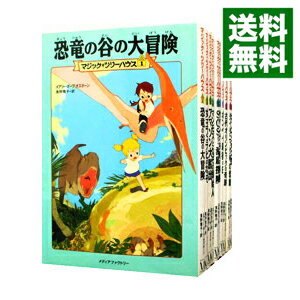 楽天市場】マジックツリーハウス セットの通販 楽天市場】マジックツリーハウス セットの通販