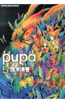 【中古】pupa 5/ 茂木清香