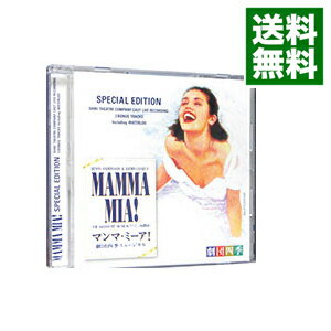 【中古】ミュージカル「マンマ・ミーア！」劇団四季版（スペシャル・エディション） / ミュージカル