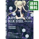 【中古】【Blu−ray】蒼き鋼のアルペジオ−アルス・ノヴァ− 第5巻 特典CD・クリアケース・ブックレット・イラストカード...