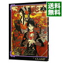 【中古】【全品10倍！4/25限定】×××HOLiC 戻 2/ CLAMP