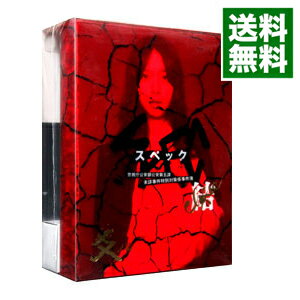 【中古】劇場版 SPEC〜結〜爻ノ篇 プレミアム・エディション/ 堤幸彦【監督】