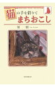 &nbsp;&nbsp;&nbsp; 猫の手を借りてまちおこし 単行本 の詳細 出版社: 東京図書出版 レーベル: 作者: 雁一樹 カナ: ネコノテオカリテマチオコシ / ガンカズキ サイズ: 単行本 ISBN: 4862236951 発売日: 2013/12/01 関連商品リンク : 雁一樹 東京図書出版